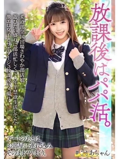 えな★現役セクシー女優★