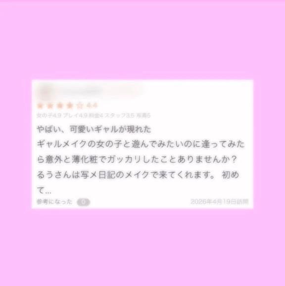 【お礼写メ日記】