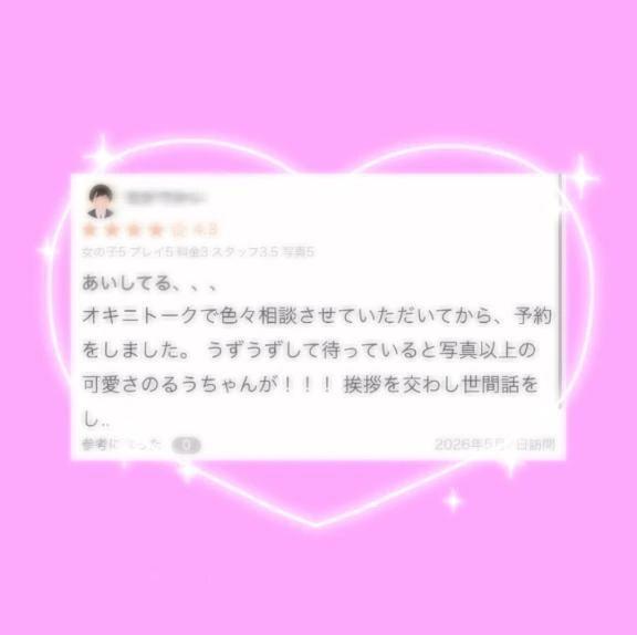 るう★天然Fカップぱいぱん美少女【お礼写メ日記】