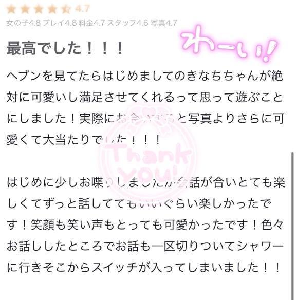 【お礼写メ日記】ハマってくれてありがとう💌🫶