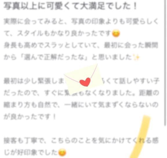 お礼💌